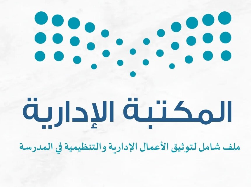 رحلات شهر محرم الحرام إلى المدينة المنورة