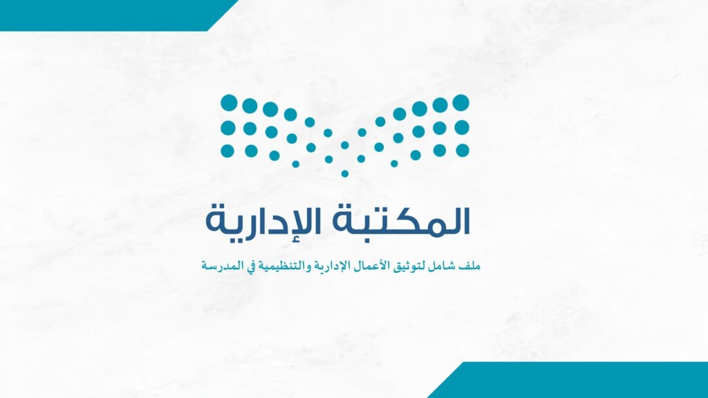 رحلات شهر محرم الحرام إلى المدينة المنورة