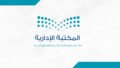رحلات شهر محرم الحرام إلى المدينة المنورة